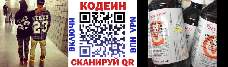 купить  цена  Бердск  Кодеин Purple Drank 