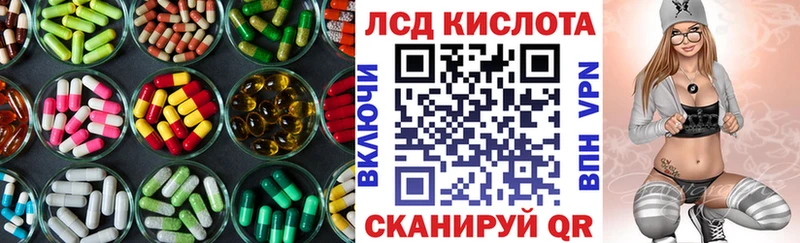 Лсд 25 экстази кислота  Бердск 