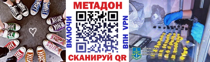 МЕТАДОН кристалл  закладки  Бердск 